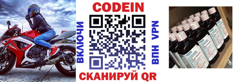 Codein Purple Drank  нарко площадка формула  Вилюйск  наркошоп 