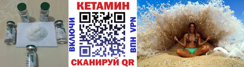 Кетамин VHQ MEGA ТОР Вилюйск