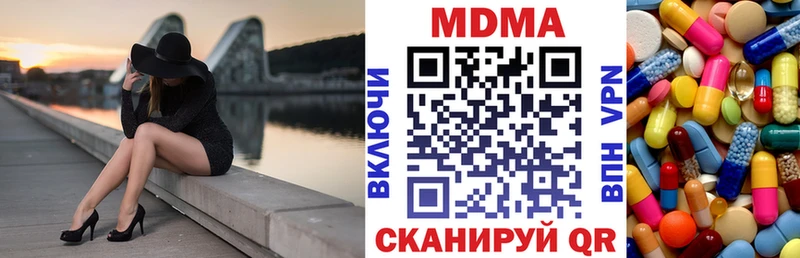 MDMA кристаллы  Вилюйск 
